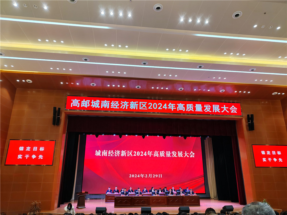 Yangzhou Green Spring Environmental Protection Engineering Technology Co., Ltd. ganó el premio a las diez mejores empresas industriales de 2023